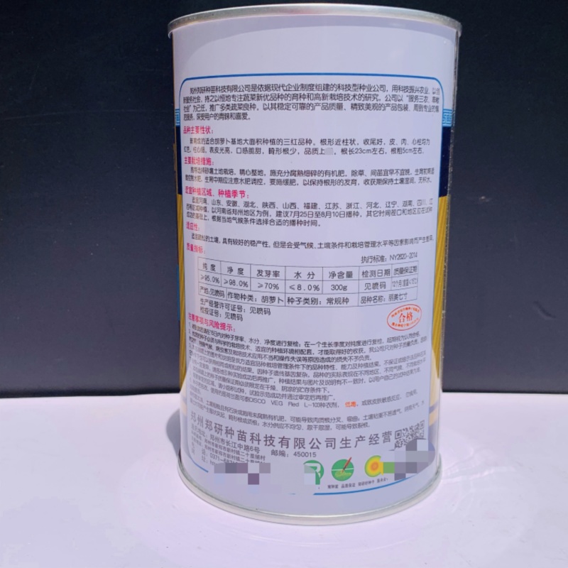 郑研丽美七寸参胡萝卜种子小顶三红胡萝卜种籽脆甜胡萝卜种籽