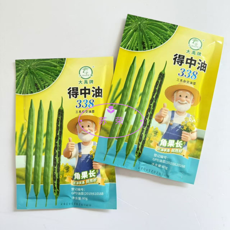 大禹得中油338三系杂交油菜种子甘蓝型半冬性角果长高油