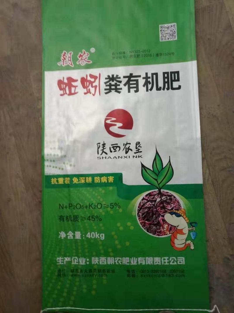 蚯蚓粪生物有机肥，蚯蚓粪有机肥