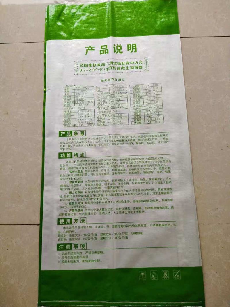 蚯蚓粪生物有机肥，蚯蚓粪有机肥