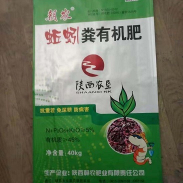 蚯蚓粪生物有机肥，蚯蚓粪有机肥