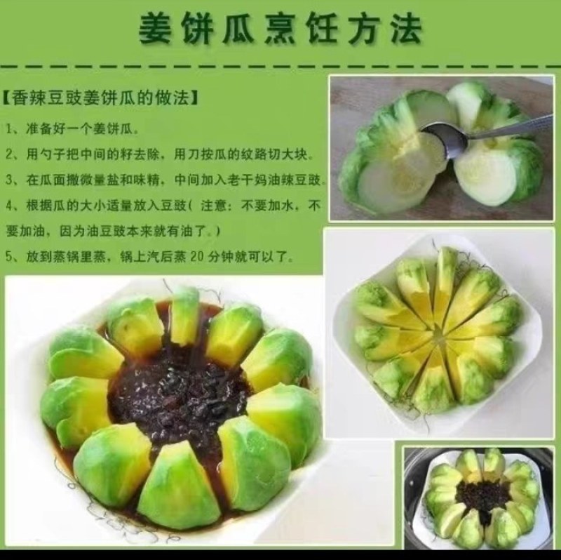 云南精品姜饼瓜基地直发一件代发。