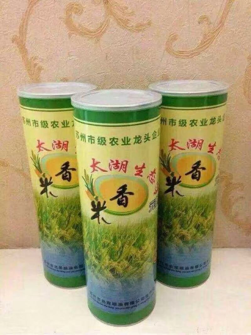 大米
