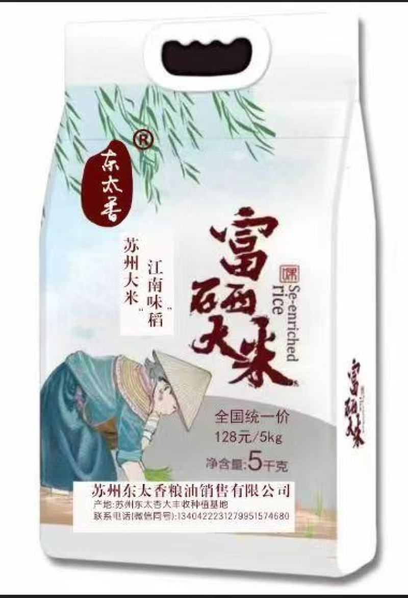 大米