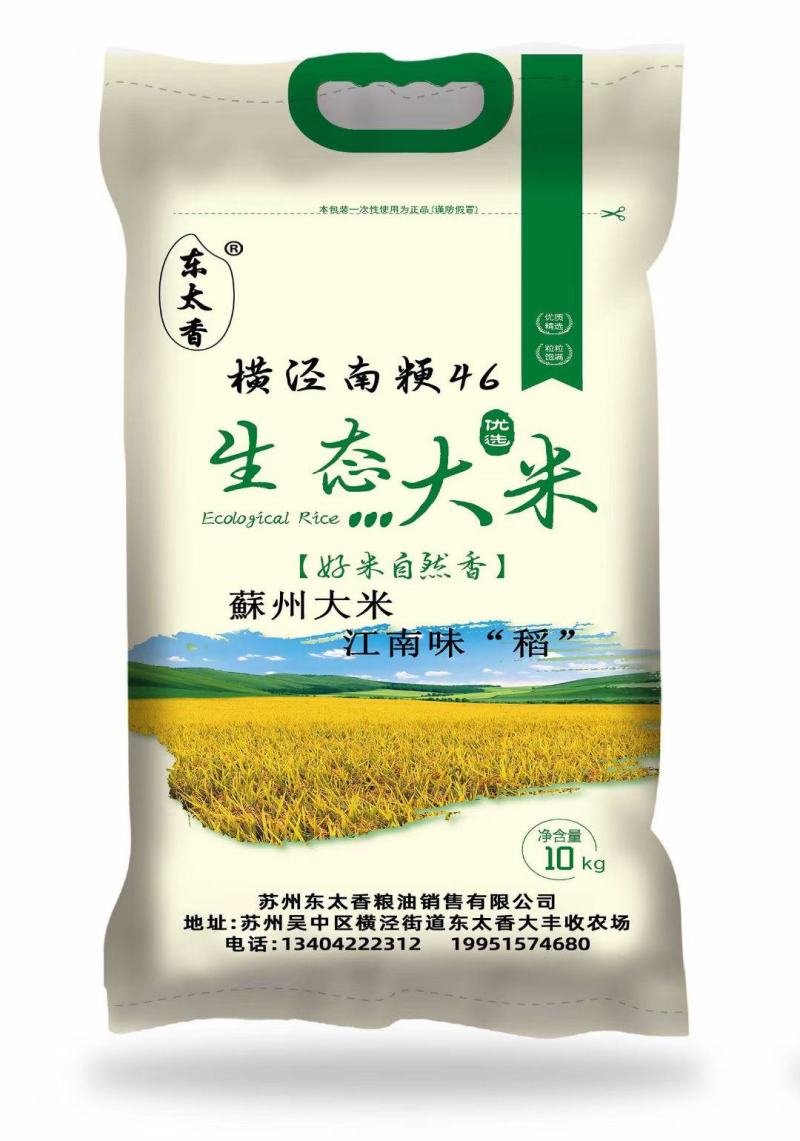 大米