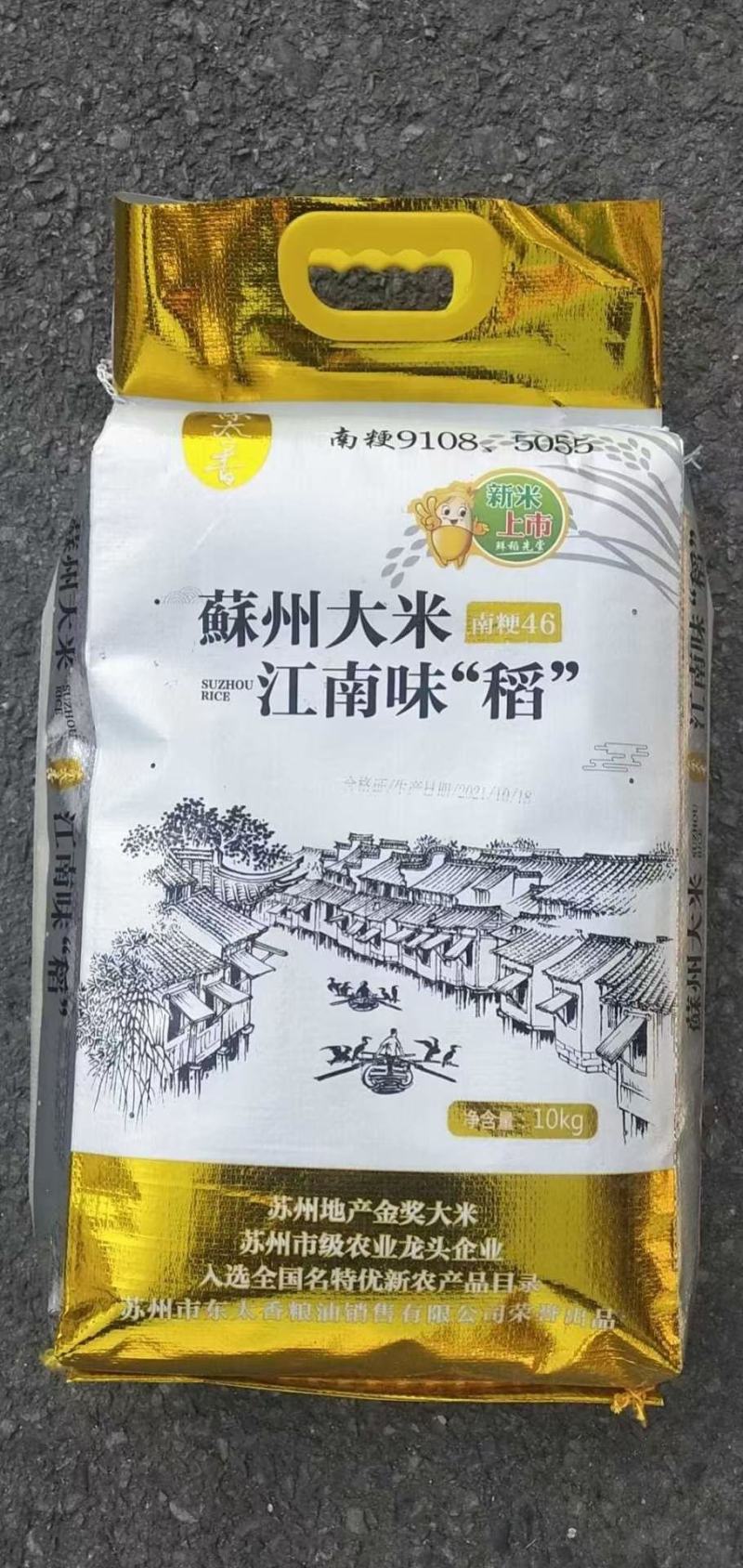大米