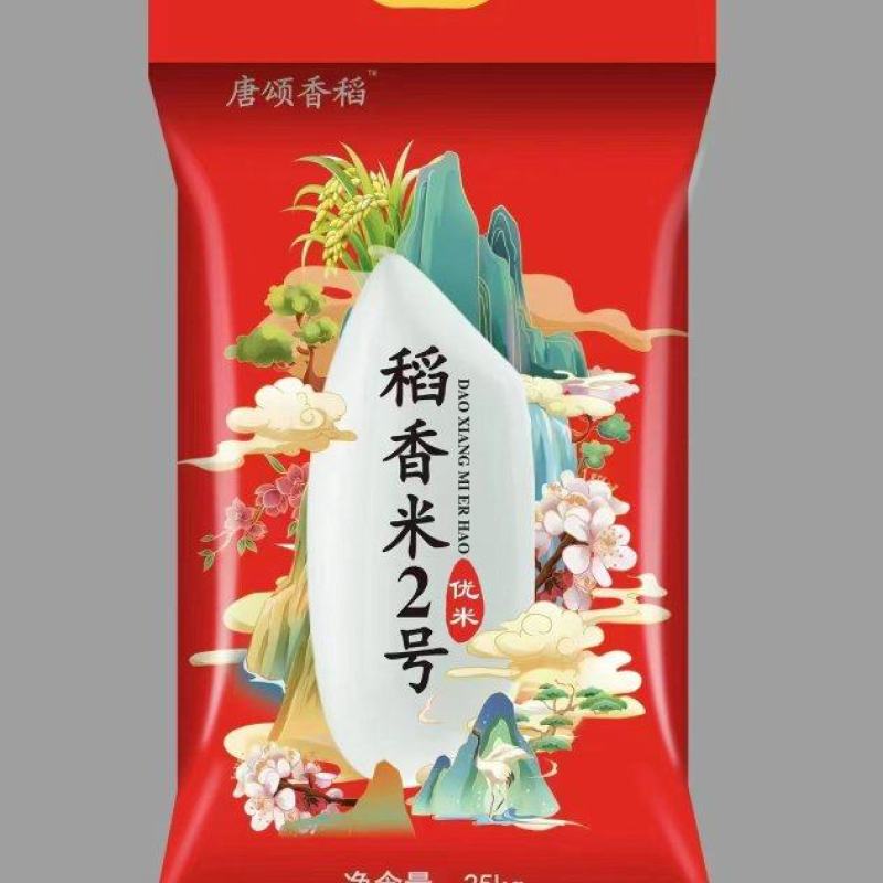 稻香米2号