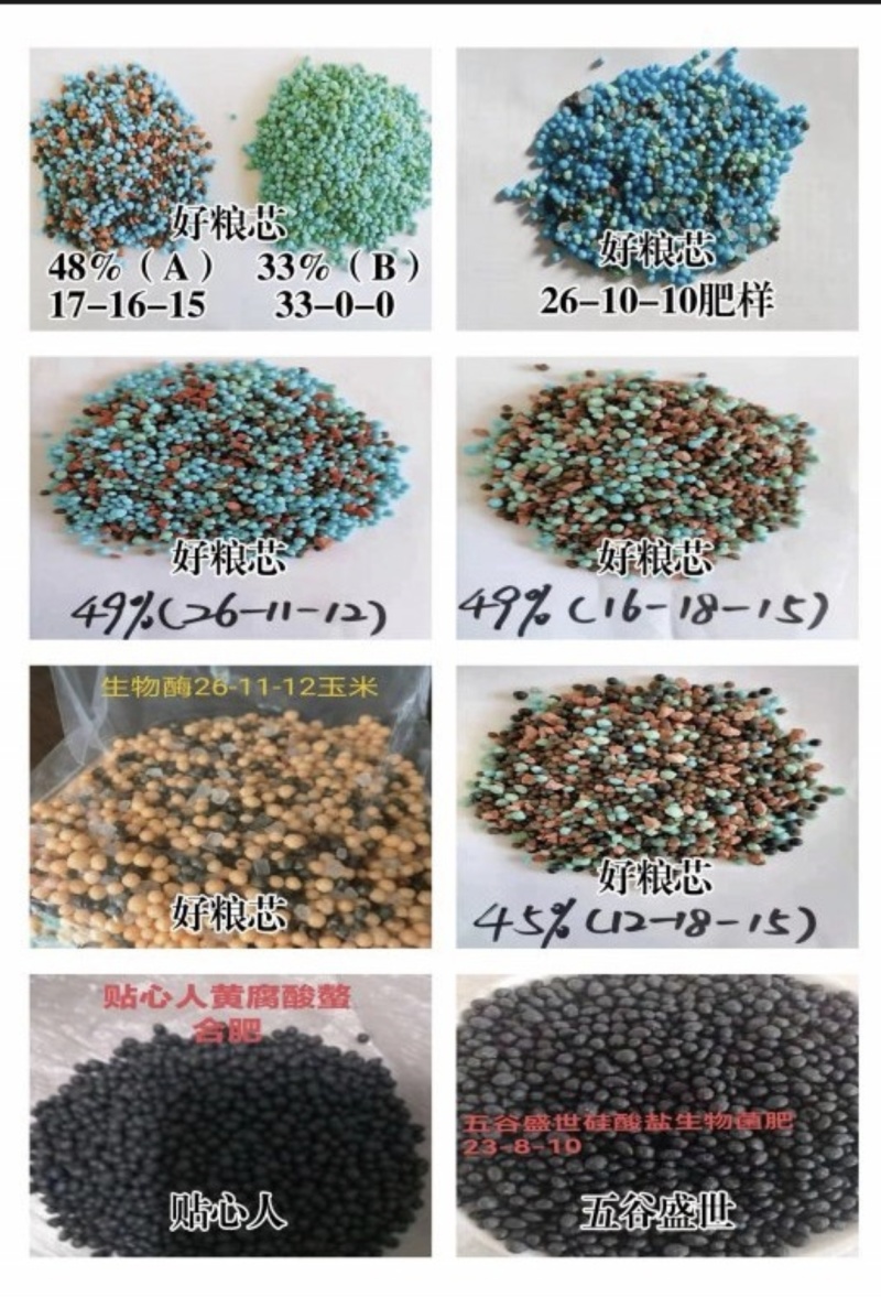 贴心人生态肥业