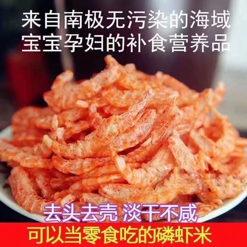七成干冷藏去壳磷虾肉