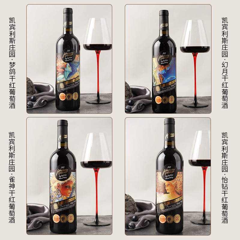 凯宾利斯干红葡萄酒