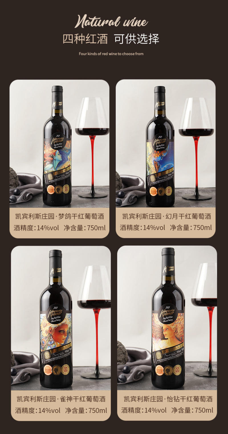 凯宾利斯干红葡萄酒