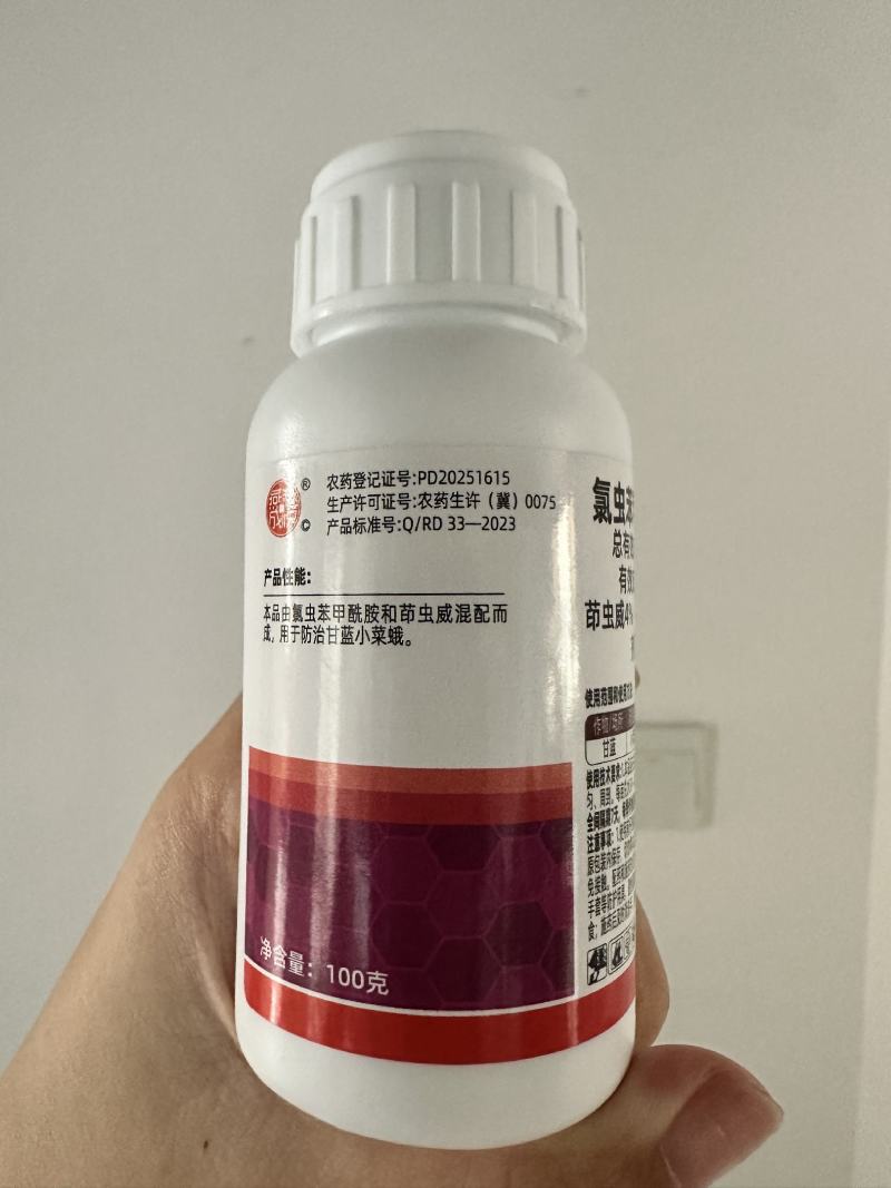 20%氯虫苯甲酰胺茚虫威杀虫剂小菜蛾复配杀虫农用正品