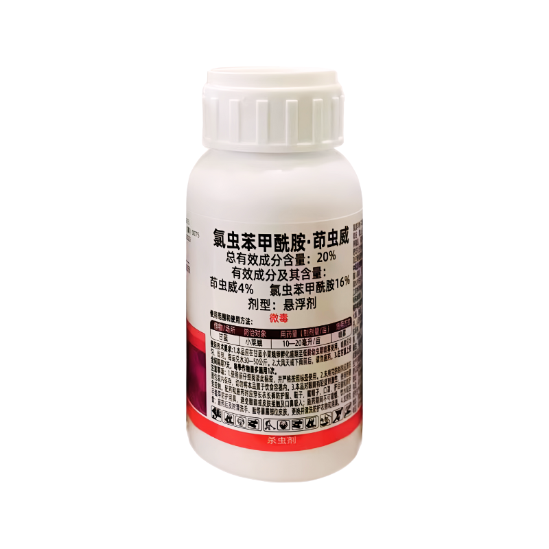 20%氯虫苯甲酰胺茚虫威杀虫剂小菜蛾复配杀虫农用正品