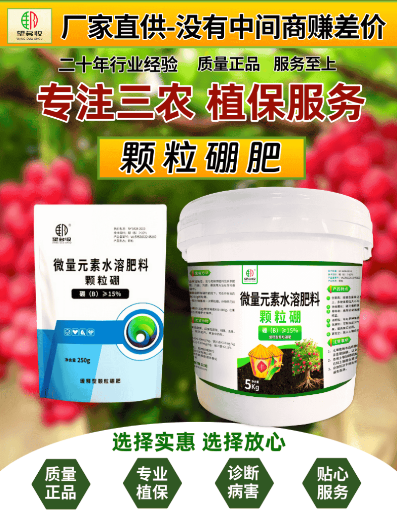 颗粒硼肥缓释型颗粒剂促花果提高座果率沟施撒施持效期久