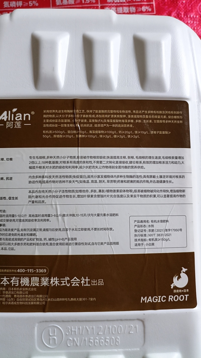 悬浮液体功能肥，品类齐全，进口助剂，有机质蛋白维生素基底