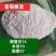 葡萄糖渣