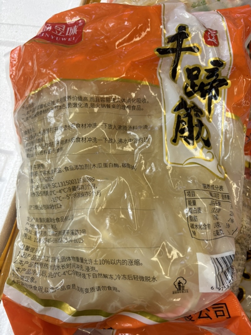 水发牛蹄筋
