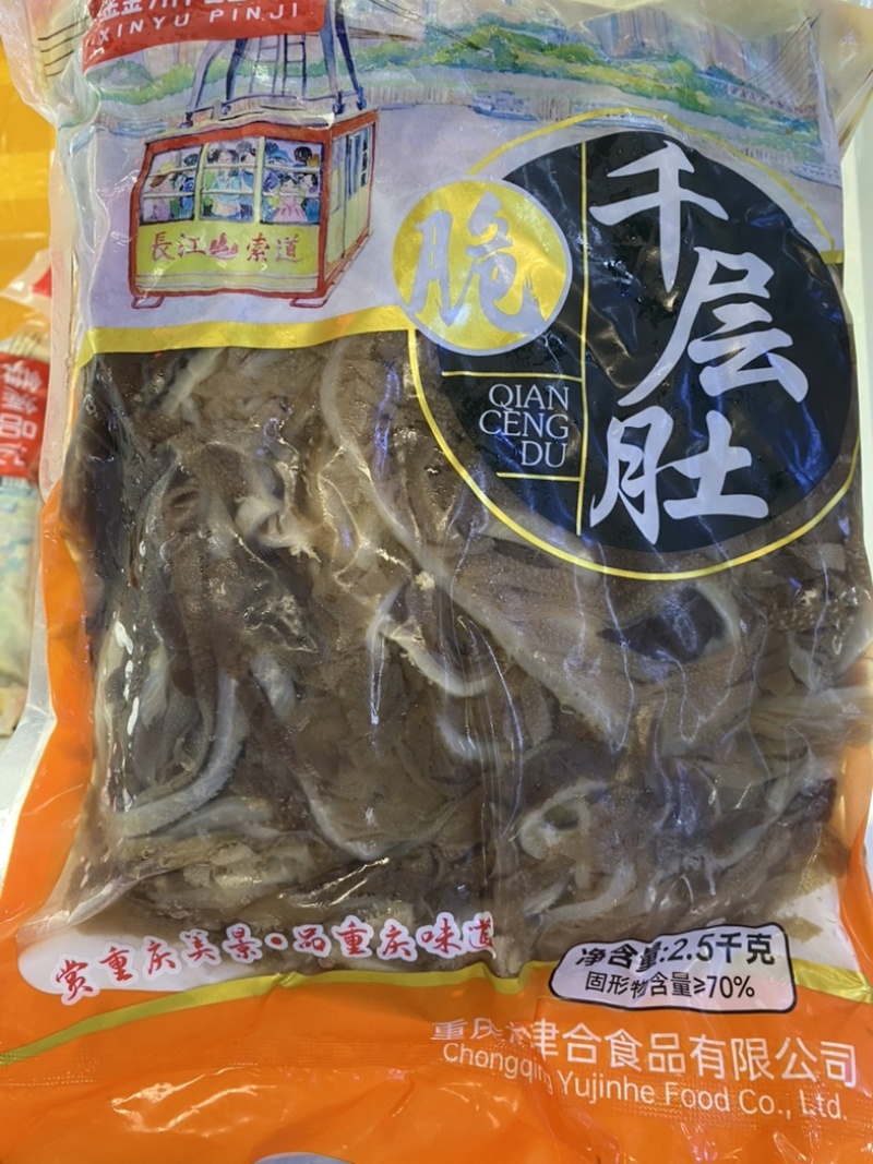 精品黑千层毛肚