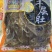 精品黑千层毛肚