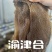 毛肚大叶片