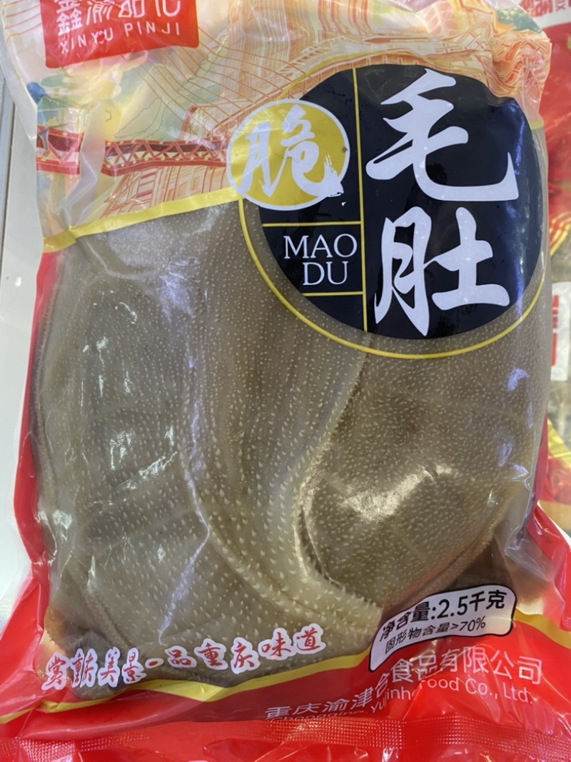 毛肚大叶片