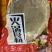 毛肚大叶片