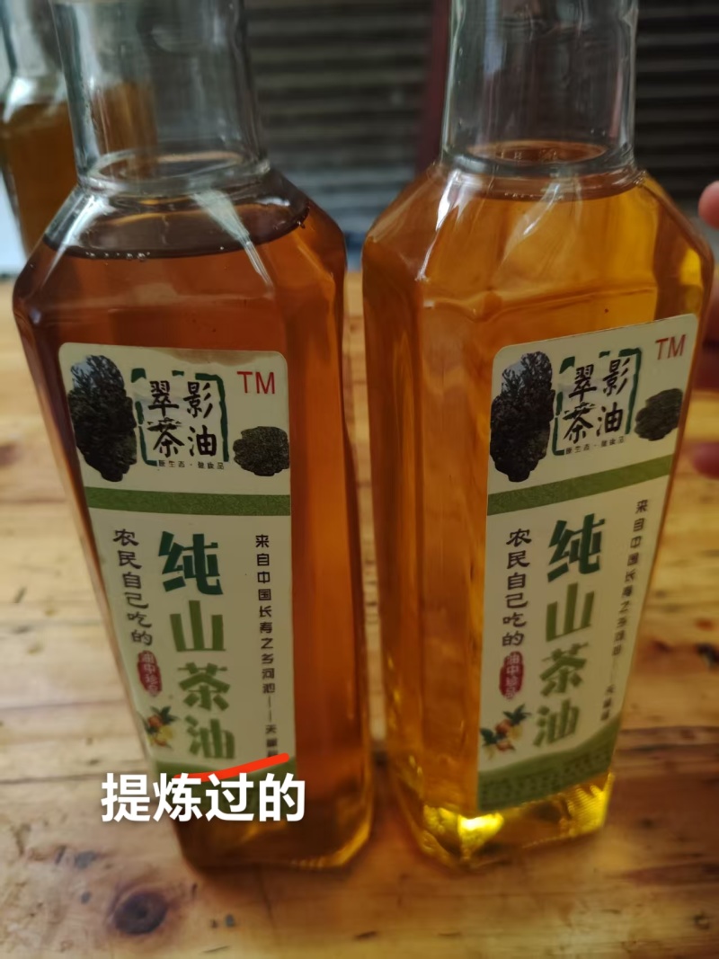 翠山茶油