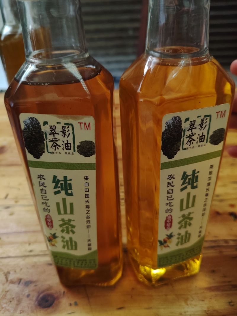 翠山茶油