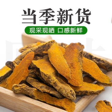 姜黄正宗四川姜黄片中药材干货姜黄干姜粉黄姜可磨粉姜黄