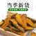 姜黄正宗四川姜黄片中药材干货姜黄干姜粉黄姜可磨粉姜黄