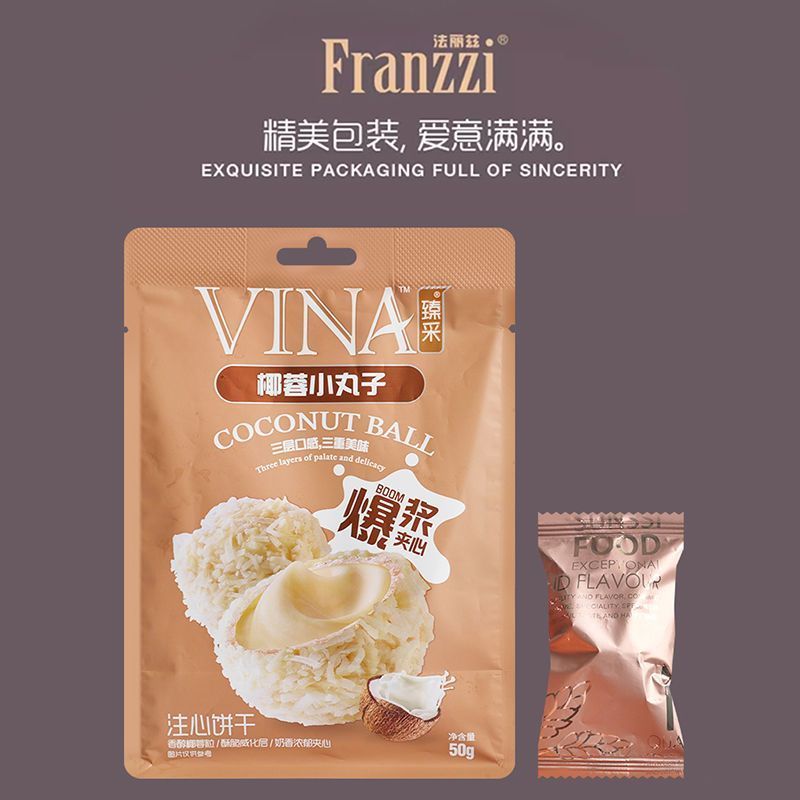 法丽兹椰蓉小丸子50g袋装独立包装爆浆小丸子添加椰蓉夹心饼干