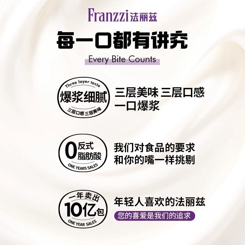 法丽兹椰蓉小丸子50g袋装独立包装爆浆小丸子添加椰蓉夹心饼干