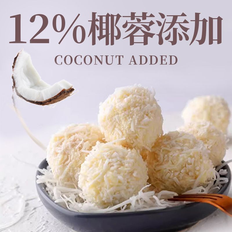 法丽兹椰蓉小丸子50g袋装独立包装爆浆小丸子添加椰蓉夹心饼干