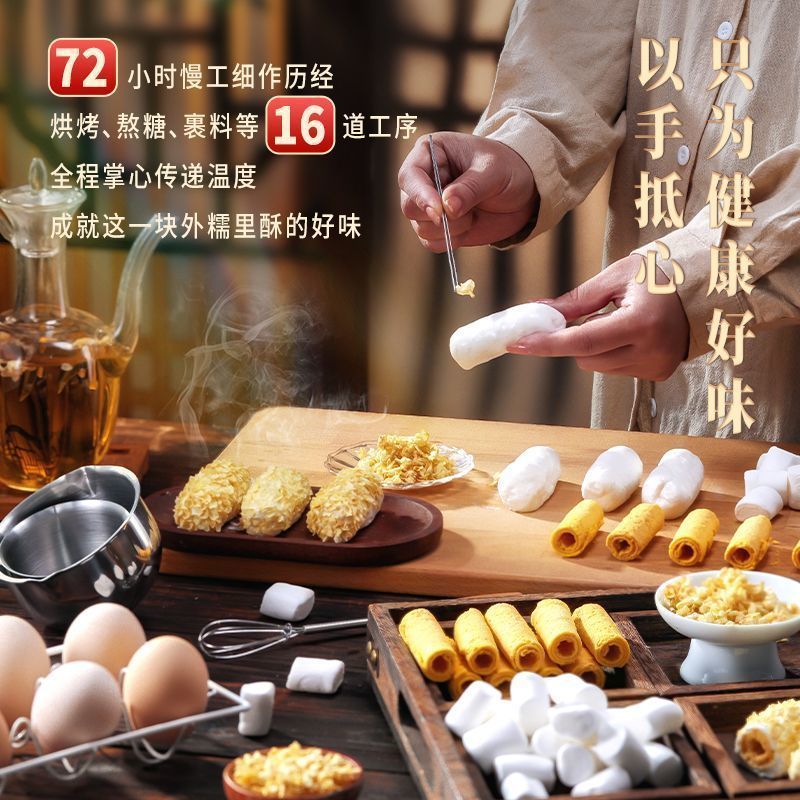 本宫饿了茉莉奶酥玫瑰味奶酥拉丝咸蛋黄蛋卷仔休闲网红零