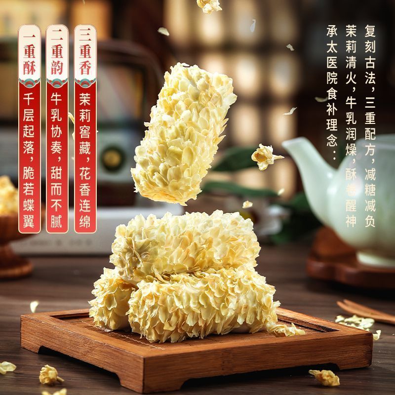本宫饿了茉莉奶酥玫瑰味奶酥拉丝咸蛋黄蛋卷仔休闲网红零