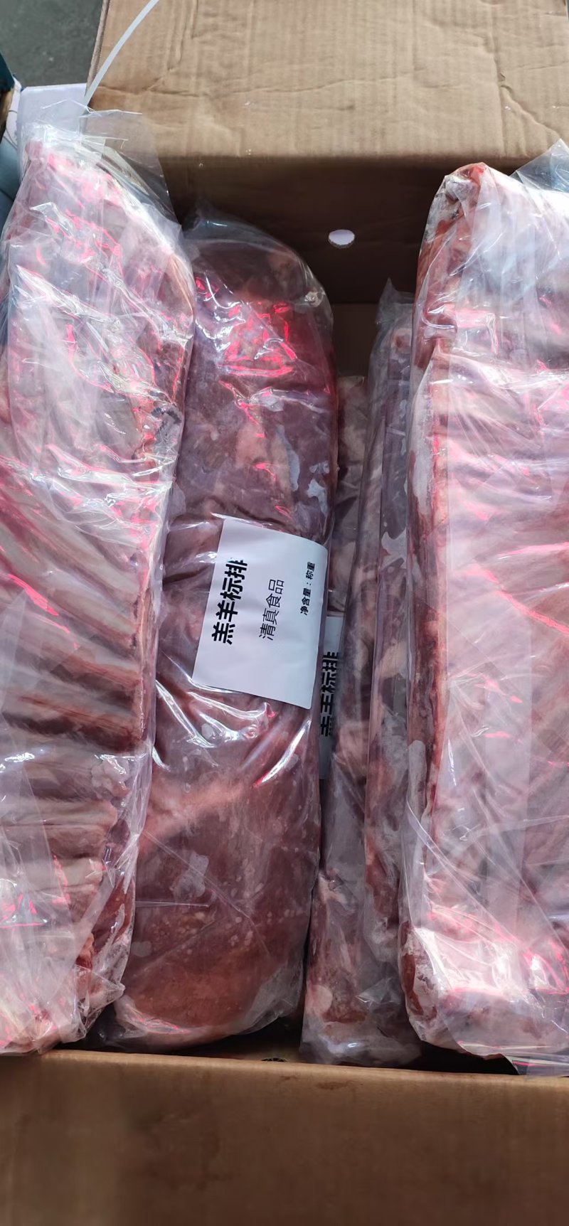 羊标排，羊寸排