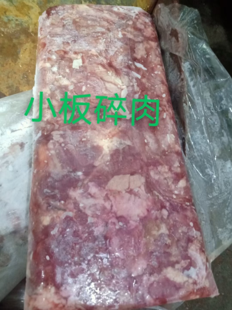 s小板碎肉