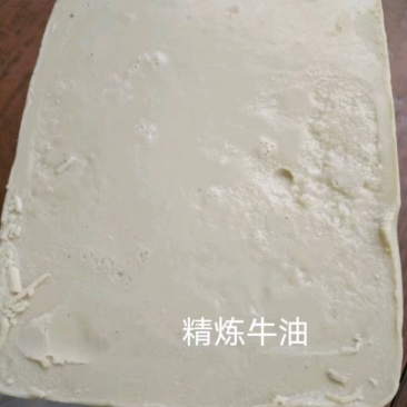 精炼牛油