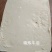 精炼牛油