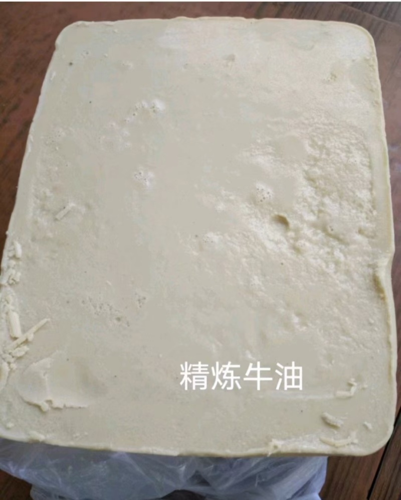 精炼牛油