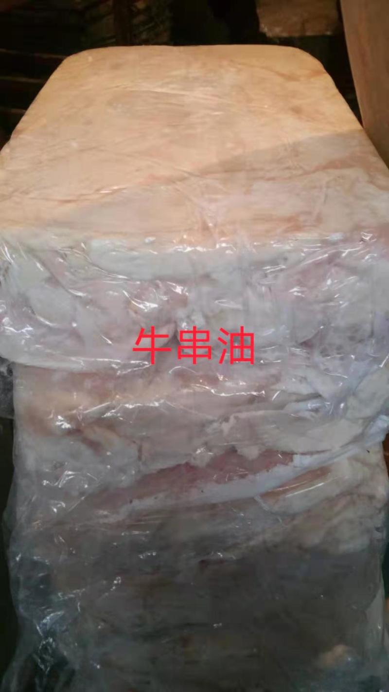 牛串油