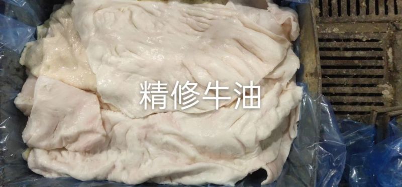 精修牛油