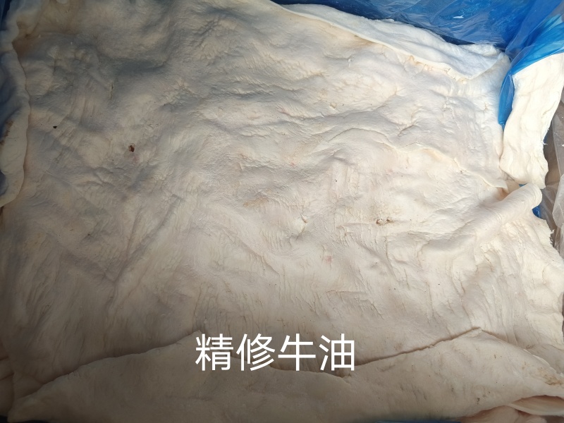 精修牛油
