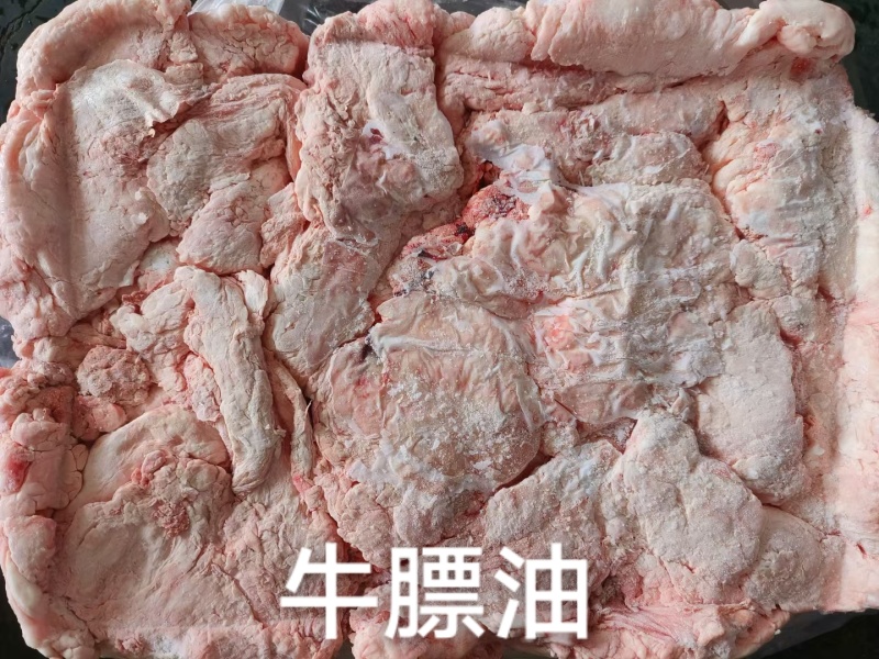 牛膘油