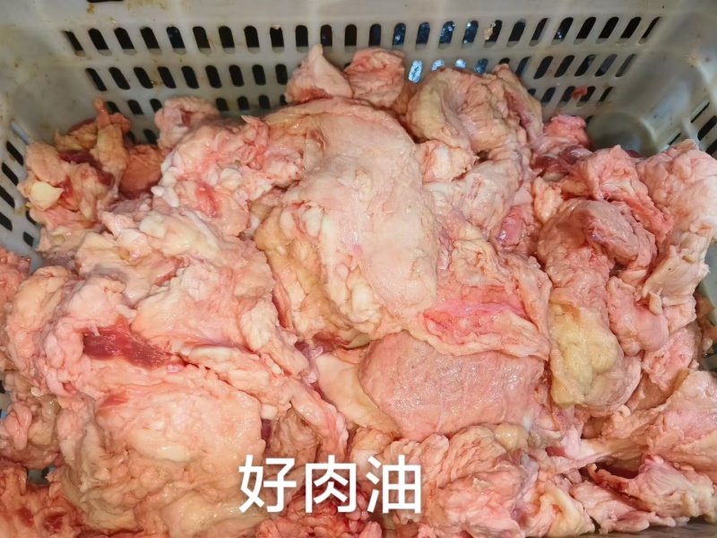 好肉油（绞馅油）