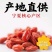 中宁枸杞特优精选250g/500g***滋补无硫产品