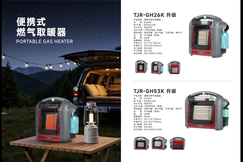 大棚暖炉，户外暖炉，便携式热水器，卡式炉