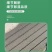 建筑立柱厂家直供质量保证规格齐全常年供应电联
