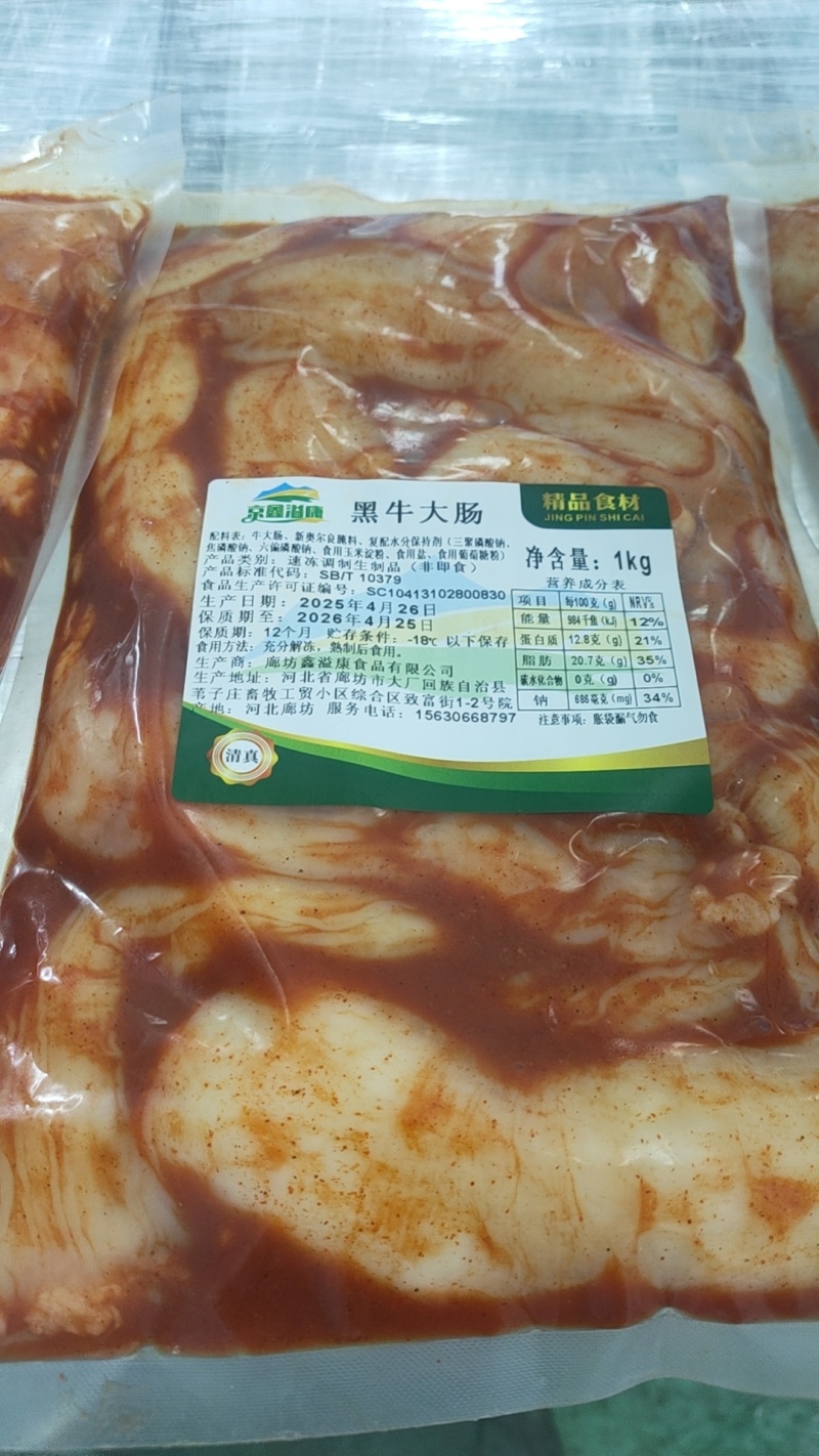 黑牛大肠