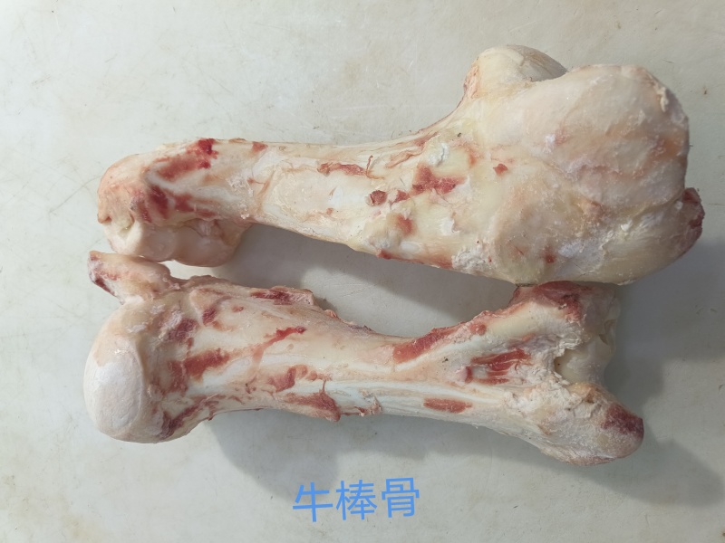 牛棒骨